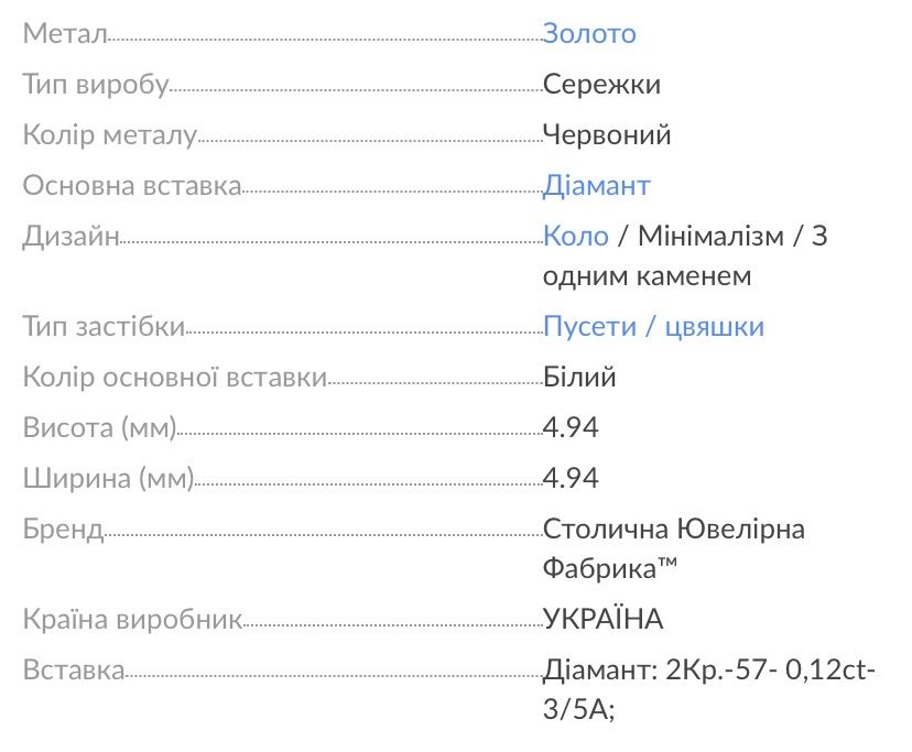 Золоті сережки-пусети з діамантами