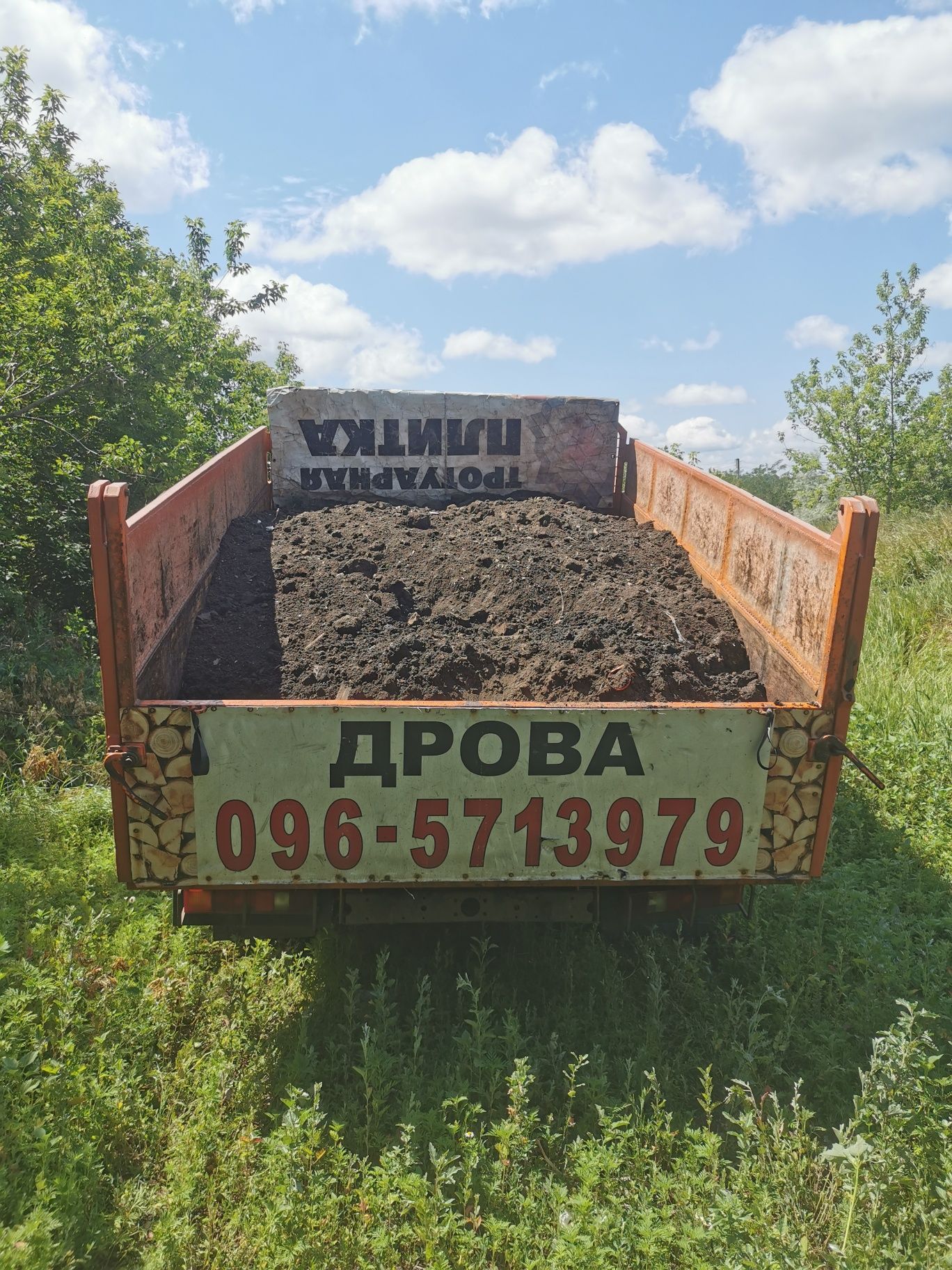 Кузов самосвал для газели