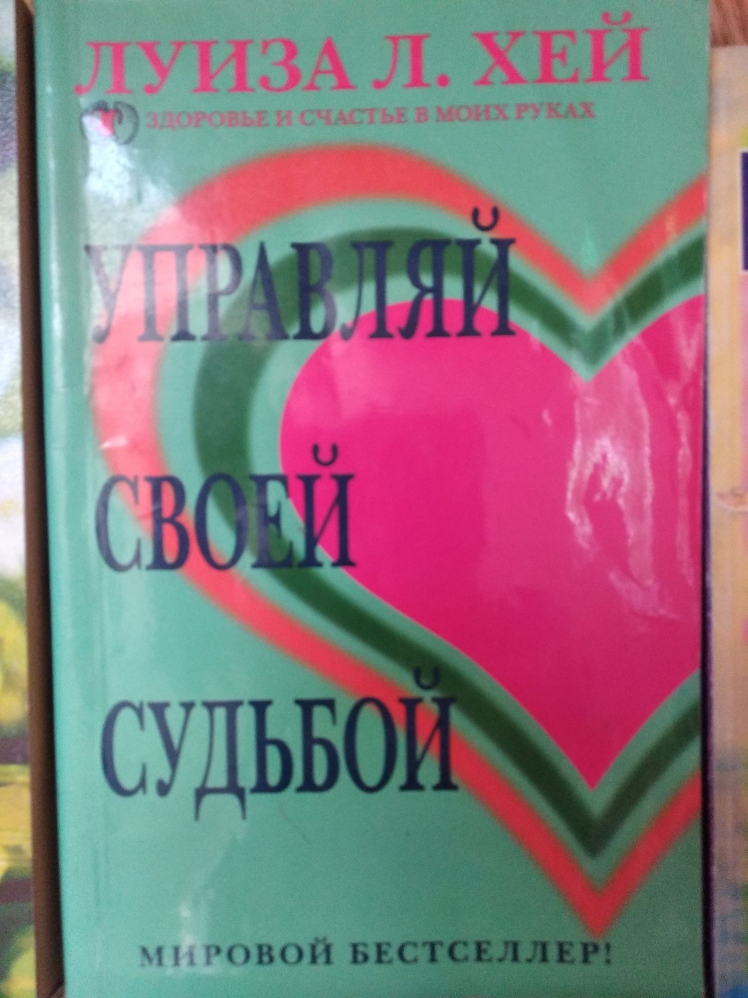 Підбірка книг. Самопізнання, здоров'я.