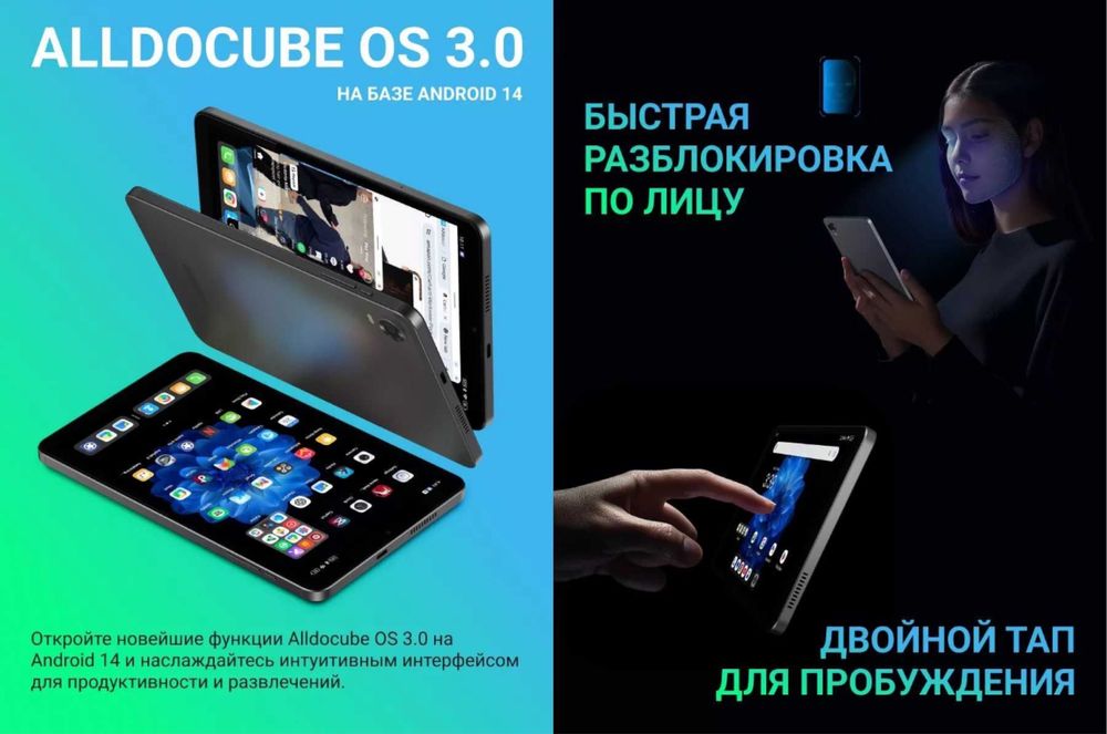 Планшет Alldocube iPlay 60 mini Pro 8/128GB 8.4" FHD+ Helio G99 gps 4g