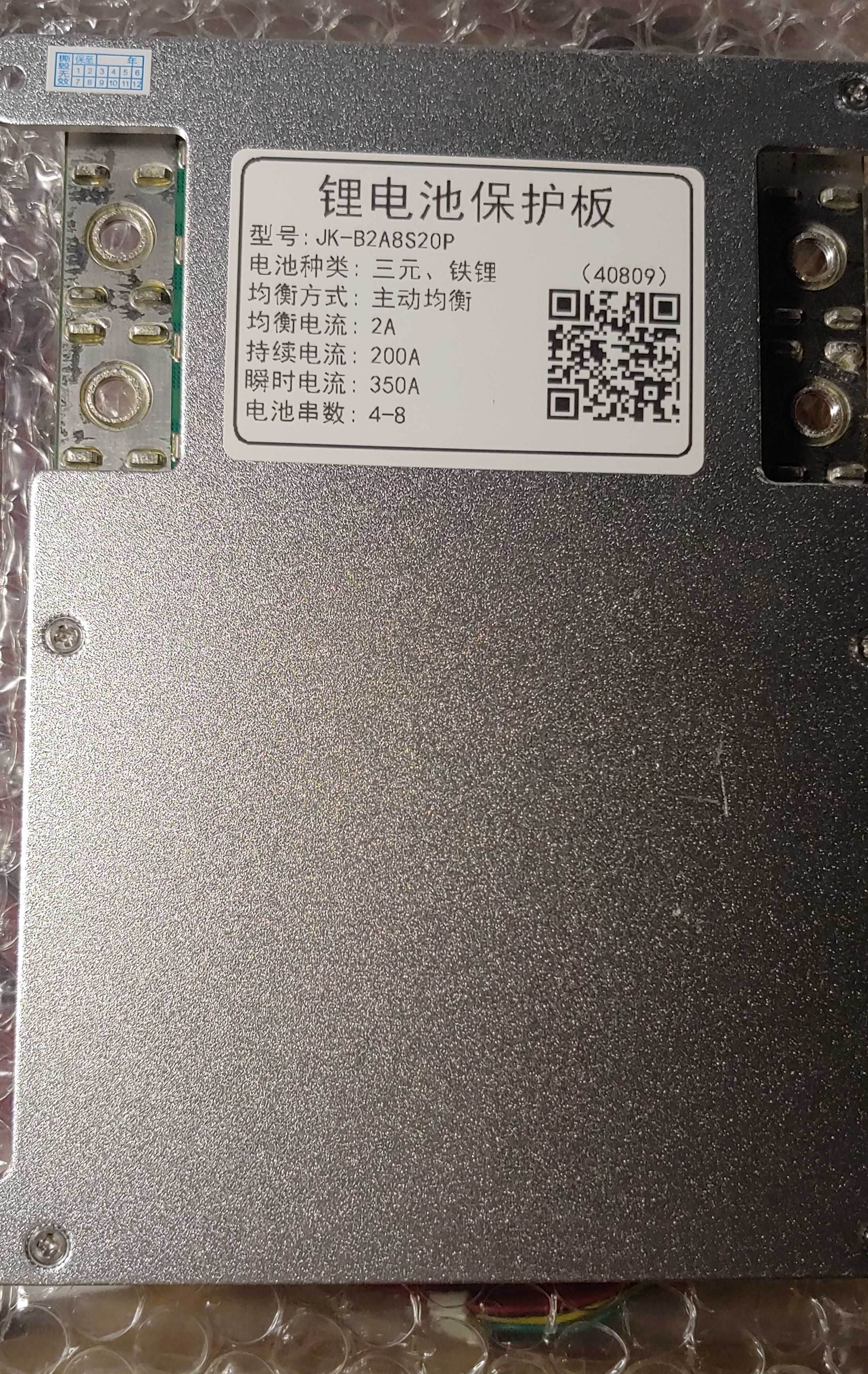 Плата захисту і балансування Smart BMS JK B2A8S20P