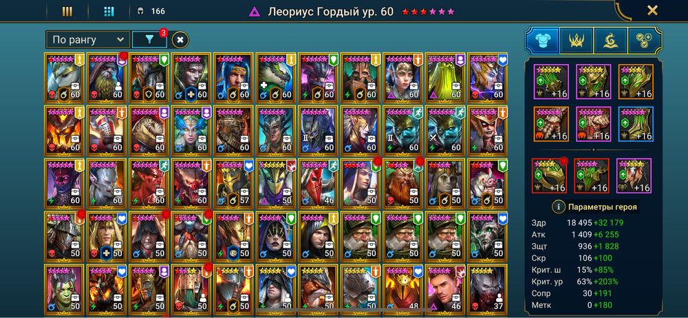 Аккаунт Raid Shadow Legend