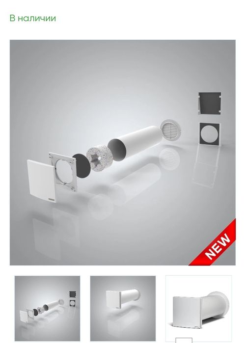 Настінний припливний клапан Ventoxx Fresh, послуги монтажу.