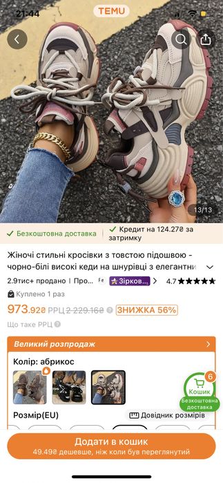 Кросівки жіночі НОВІ!!!
