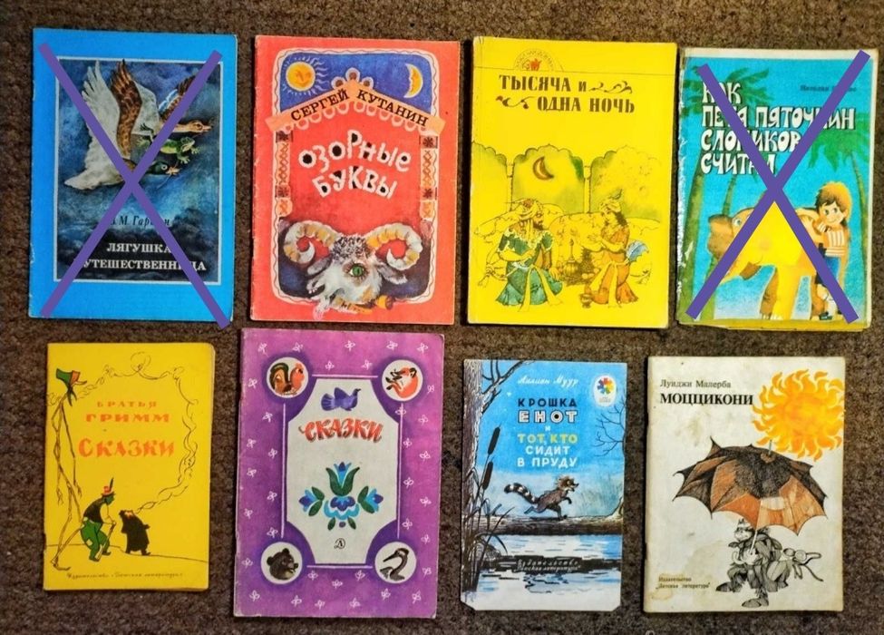 Комплект детских книг СССР для детей сказки и стихи