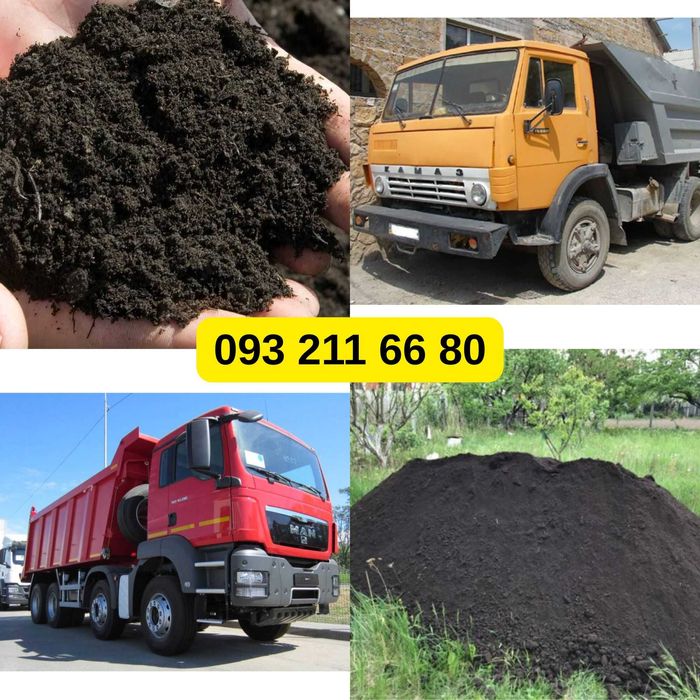 Продам Чорнозем Грунт Торф Землю Підсипку Суглинок Супісок