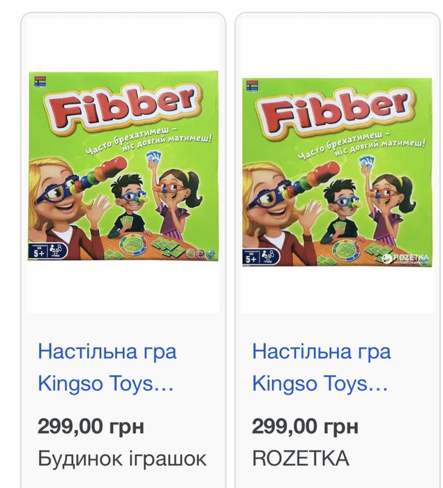 Настільна гра Fibber