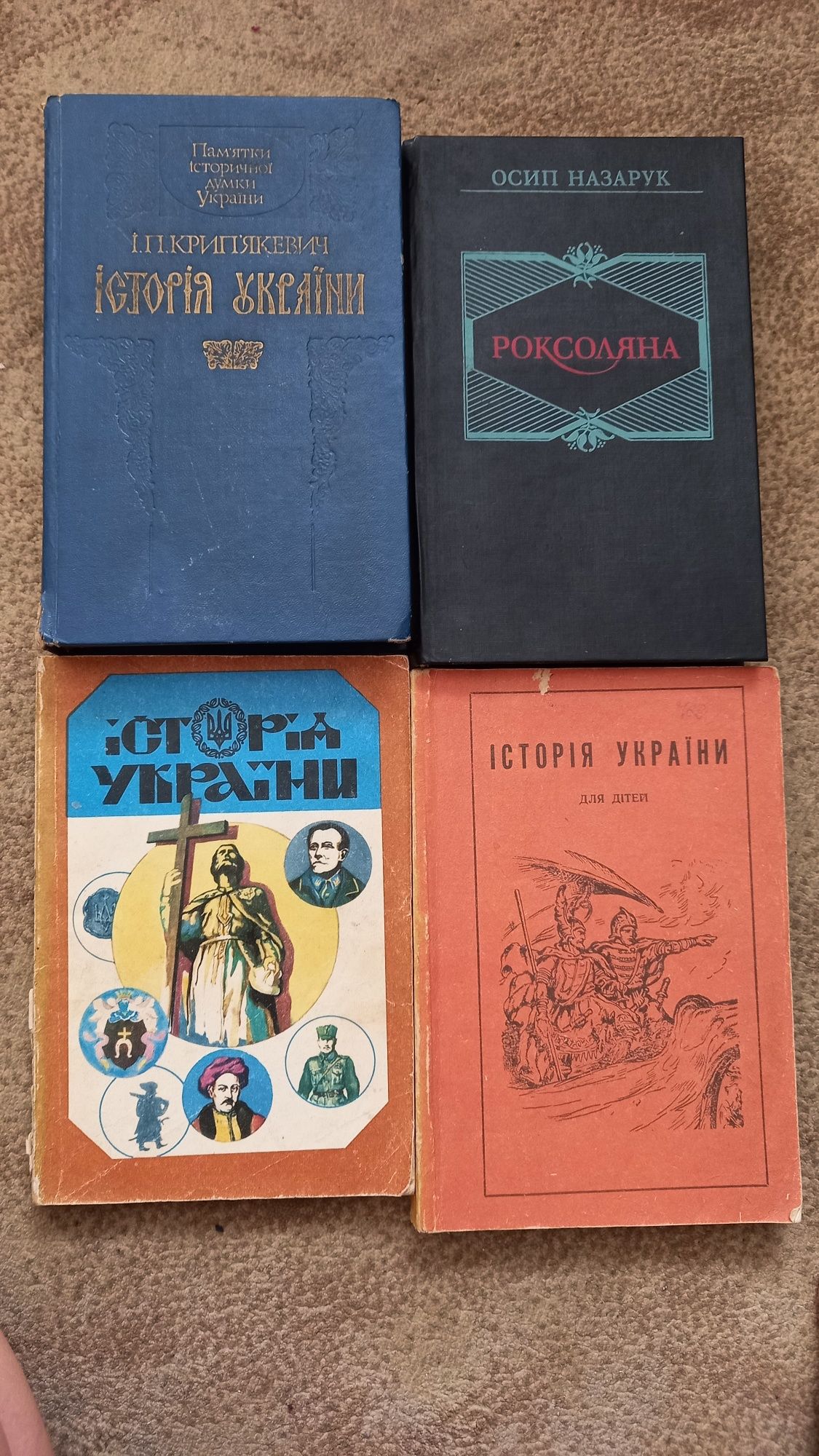 Книжки, різноманітні книги,