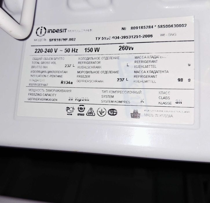 Продається морозильна камера Indesit SFR167NF.002 у робочому стані.
