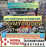 Акція! Акумулятор 45 60 75 80 90ah 100 110 140 190 200ah для авто