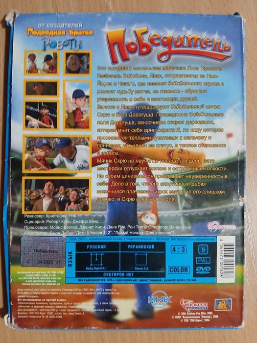 DVD.    мультики