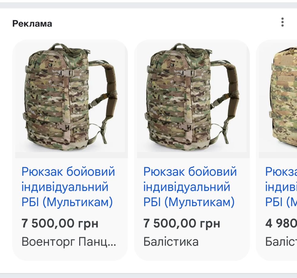 Тактичний рюкзак ЗСУ військовий рюкзак 35 літрів РБІ-5 Cordura Molle