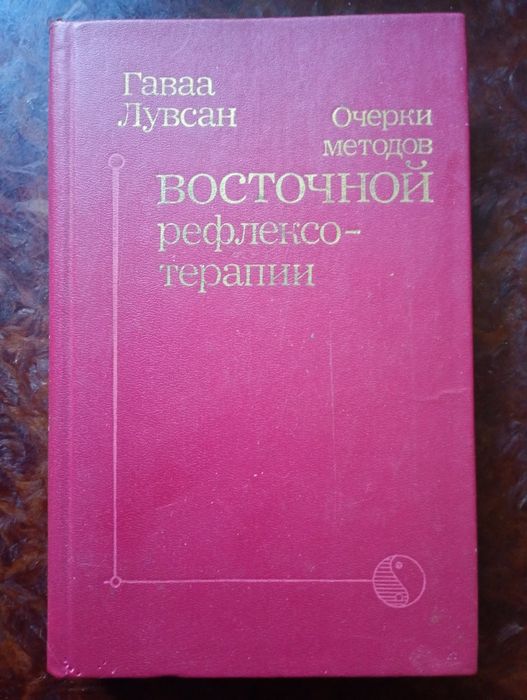 Куничев Лечебный массаж