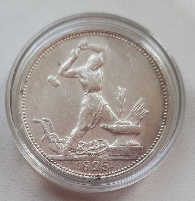 Srebrna moneta ZSRR 1 półtinnik z 1925