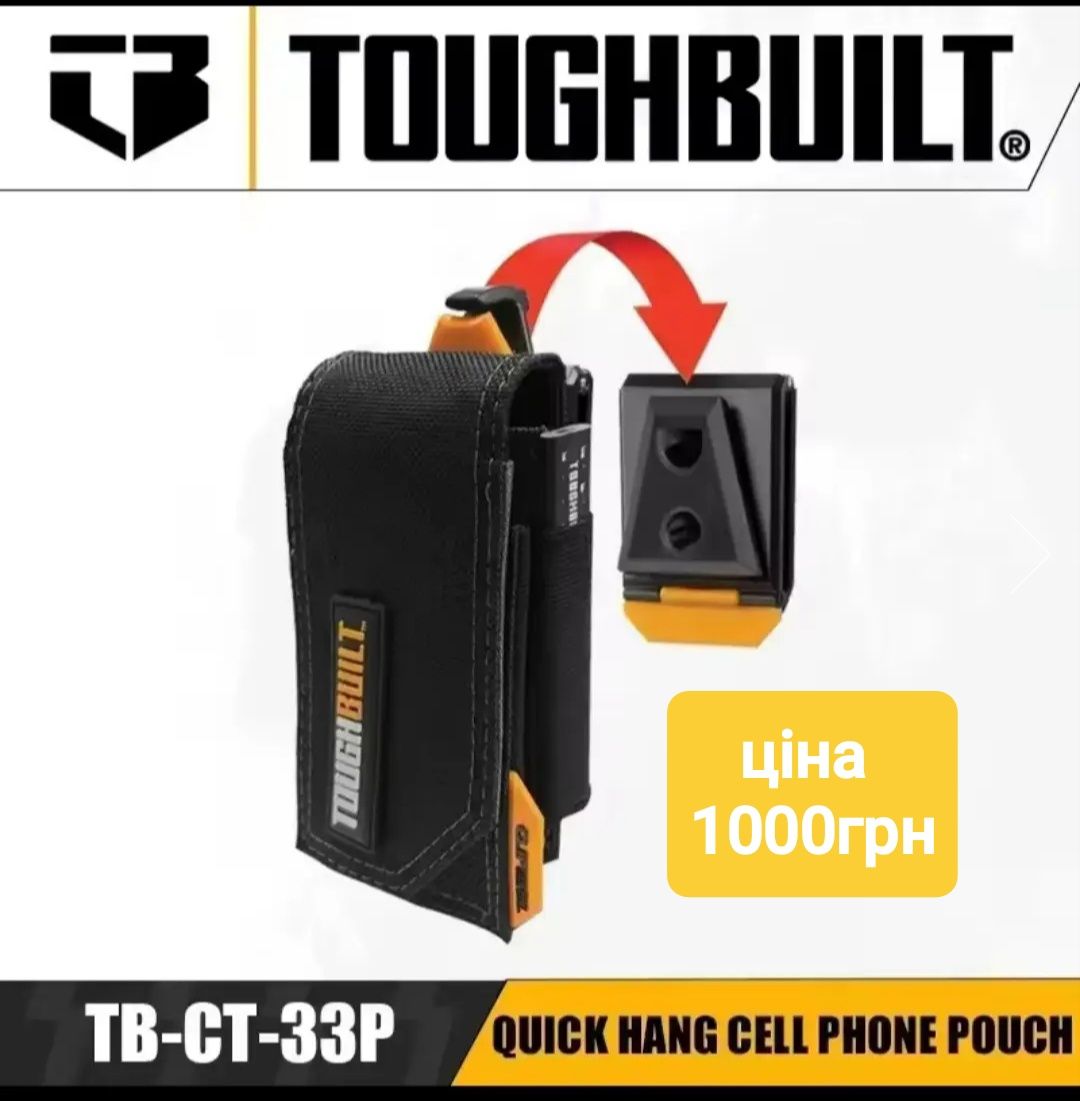 підсумки  toughbuilt пояс для інструментів