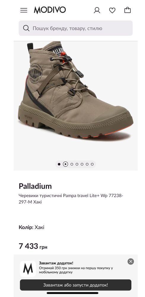 Кросівки Palladium Pampa travel Lite+