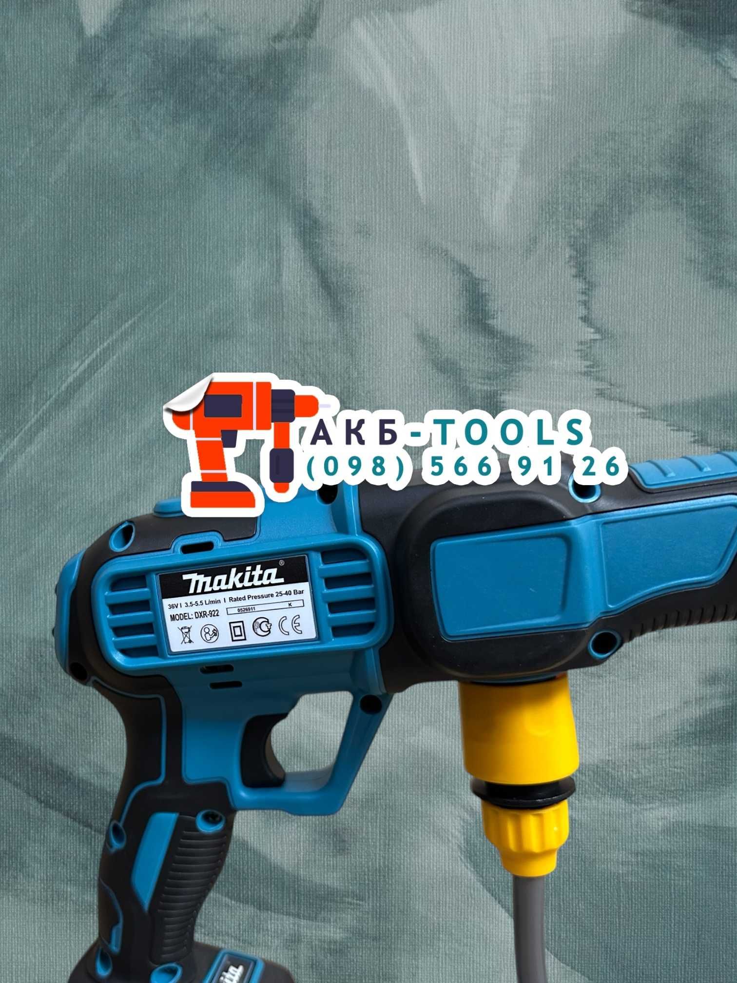 Акумуляторна мийка високого тиски Makita DXR-922 Керхер Міні мойка 36V