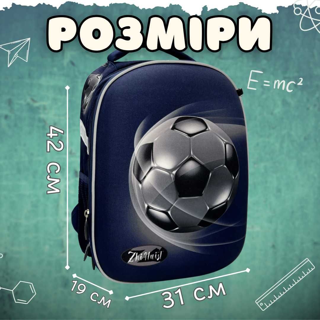 Школьный рюкзак для мальчика 1-5 клас Портфель шкільний хлопчика 49717