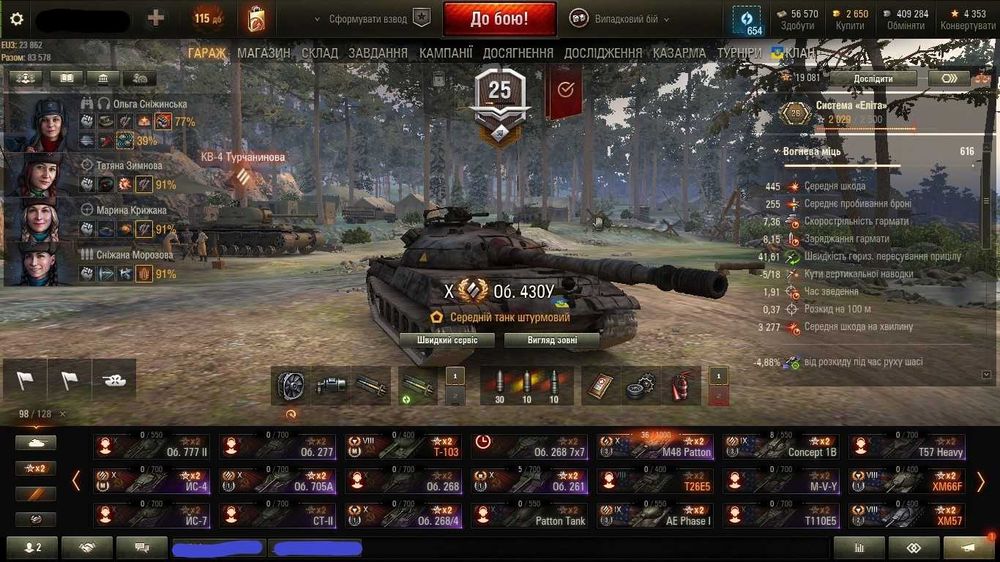 Особистий Акаунт WOT EU