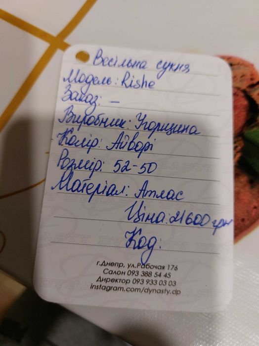 Свадебное платье