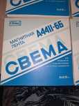 Лента магнитная Свема А4411-6Б, бобина