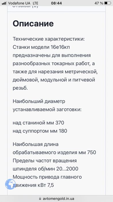 Станок 16Е 16КП токарно- винторезный