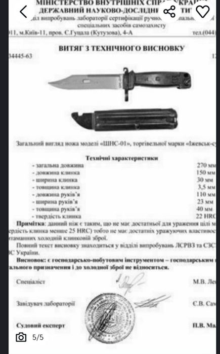 Штик ніж/багнет  до АК- 74 оригінал!