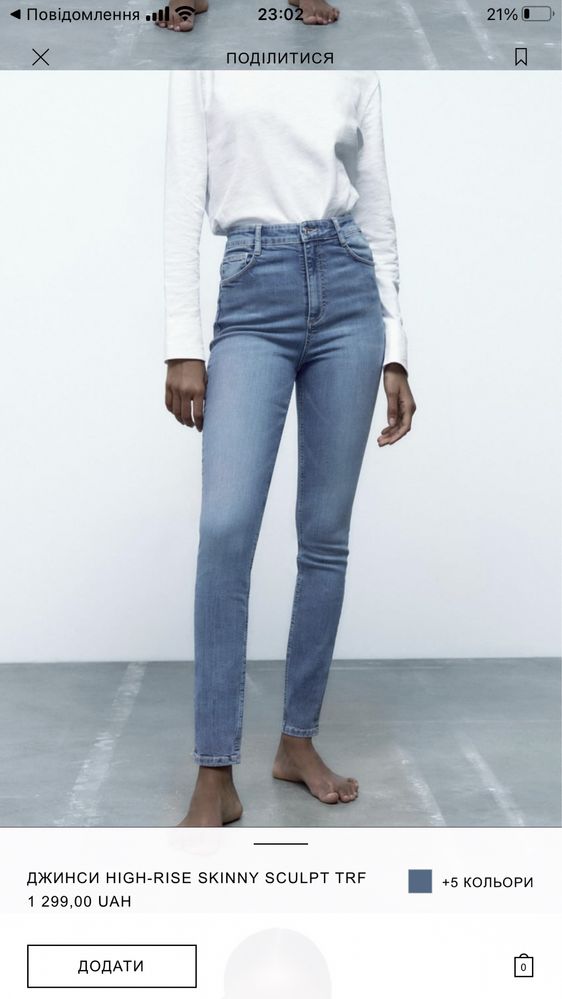 Джинси Zara high-rise skinny sculpt trf 38