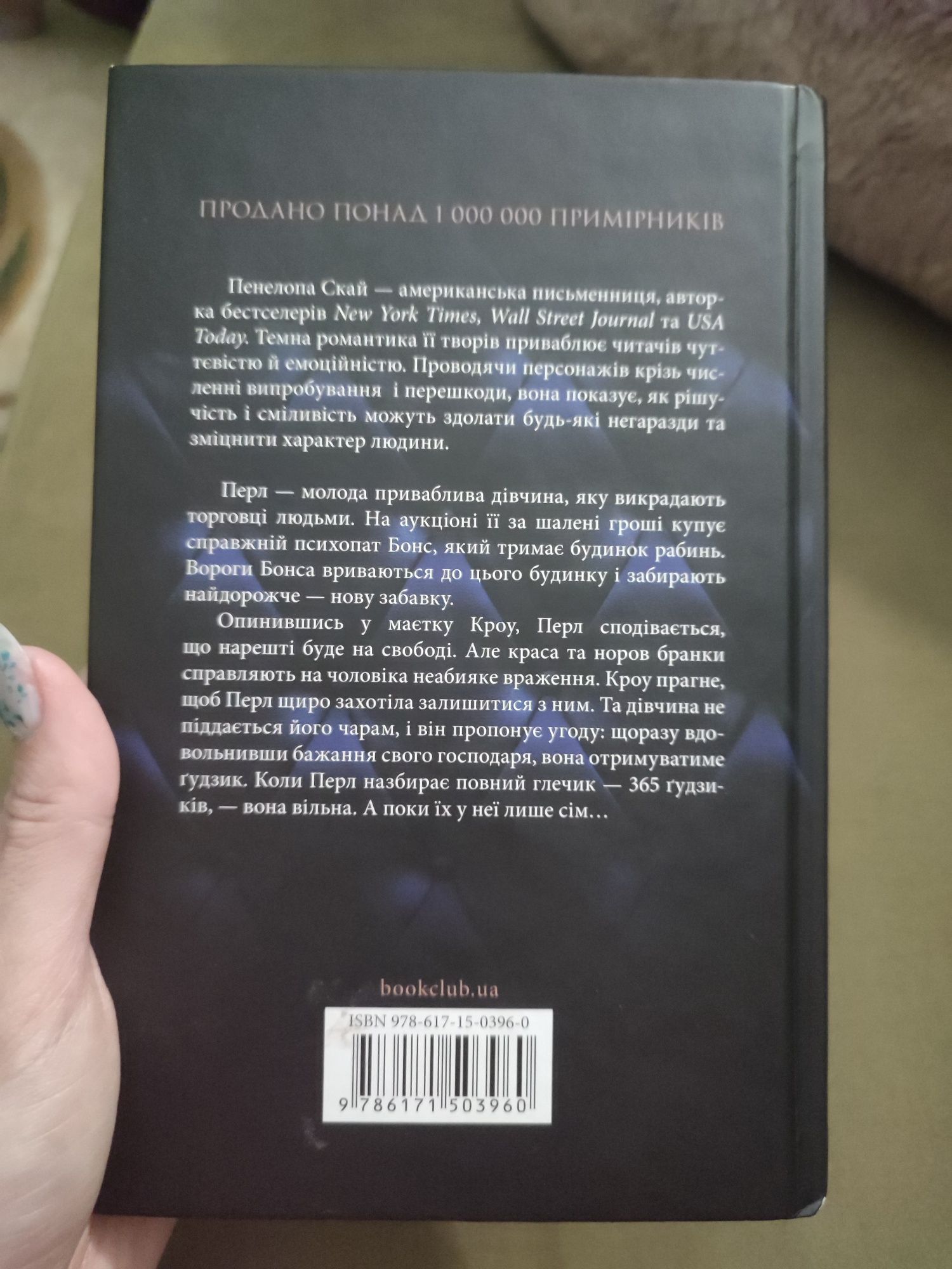 Гудзики та мереживо 190грн