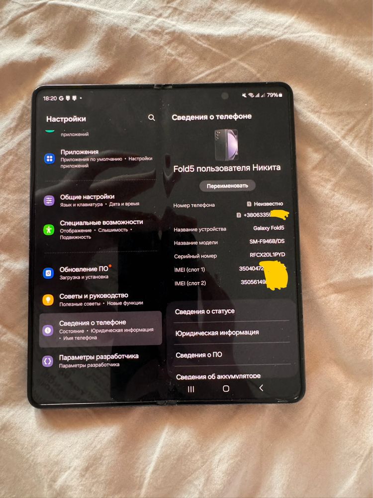 Samsung Galaxy Fold 5 12/512 SM-F946B/DS