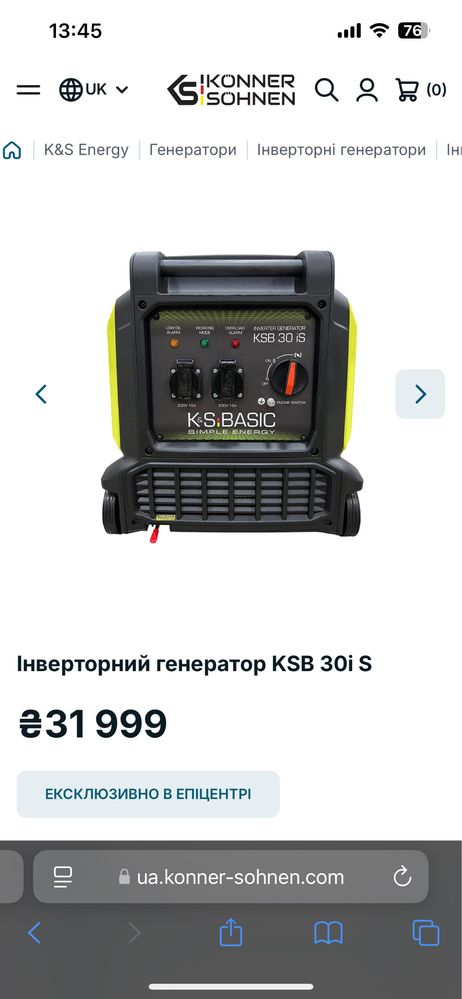 Генератор бензиновий Konner&Sohnen 3 кВт / 3,3 кВт KSB 30i S