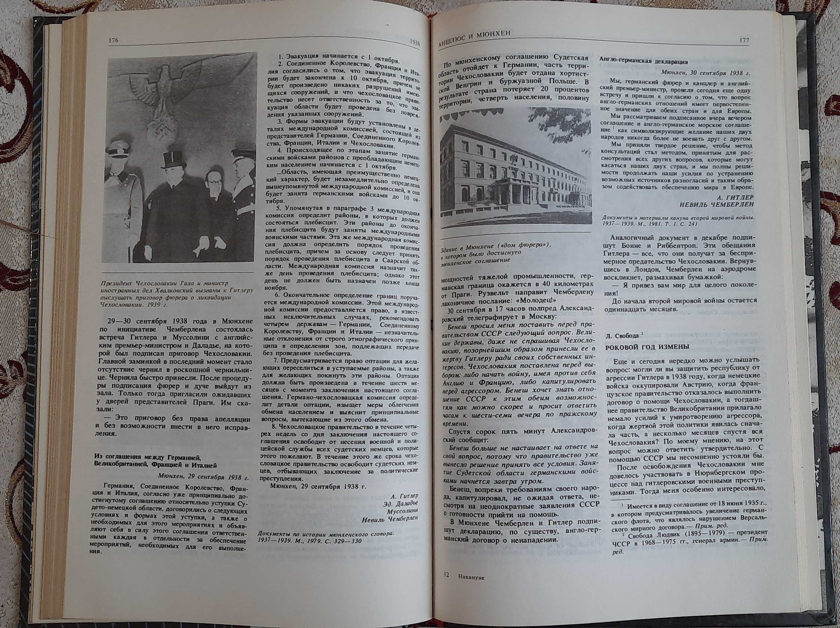 Накануне. 1931—1939. Как мир был ввергнут в войну