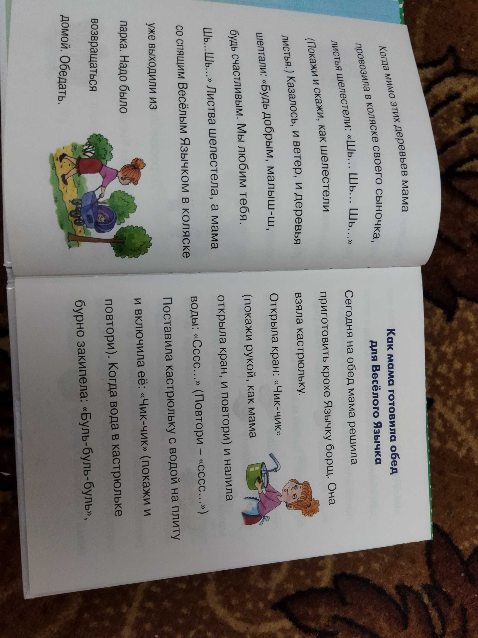 Развитие речи! Логопедия домашняя в картинках!