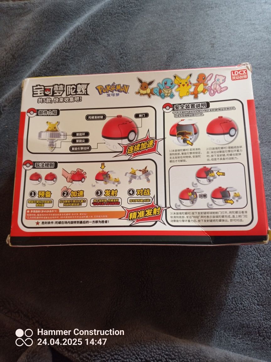 Spiner Pokeball Pikachu