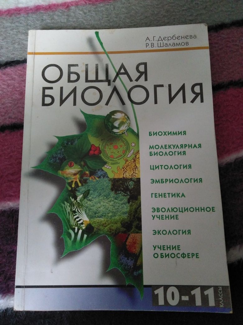 Атлас Анатомия человека и другие образовательные книги .