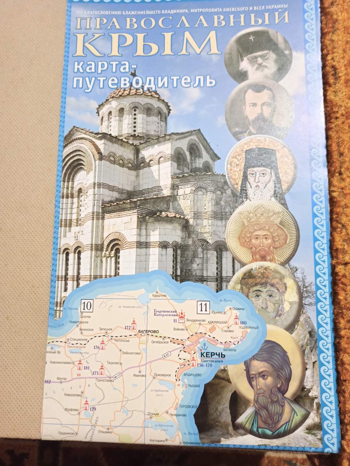 Книги релігійного змісту
