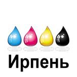 Заправка картриджей Ирпень.