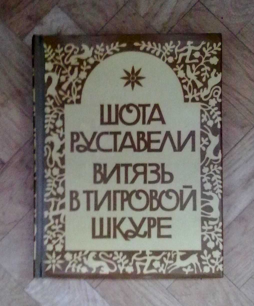 Книги-поэзия ( А.Кольцов, Н.Гумилев, А.Фет и т.д)