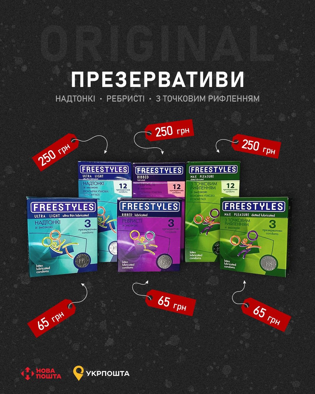 Презервативы one skyn olo презервативи оригінальні купить набором