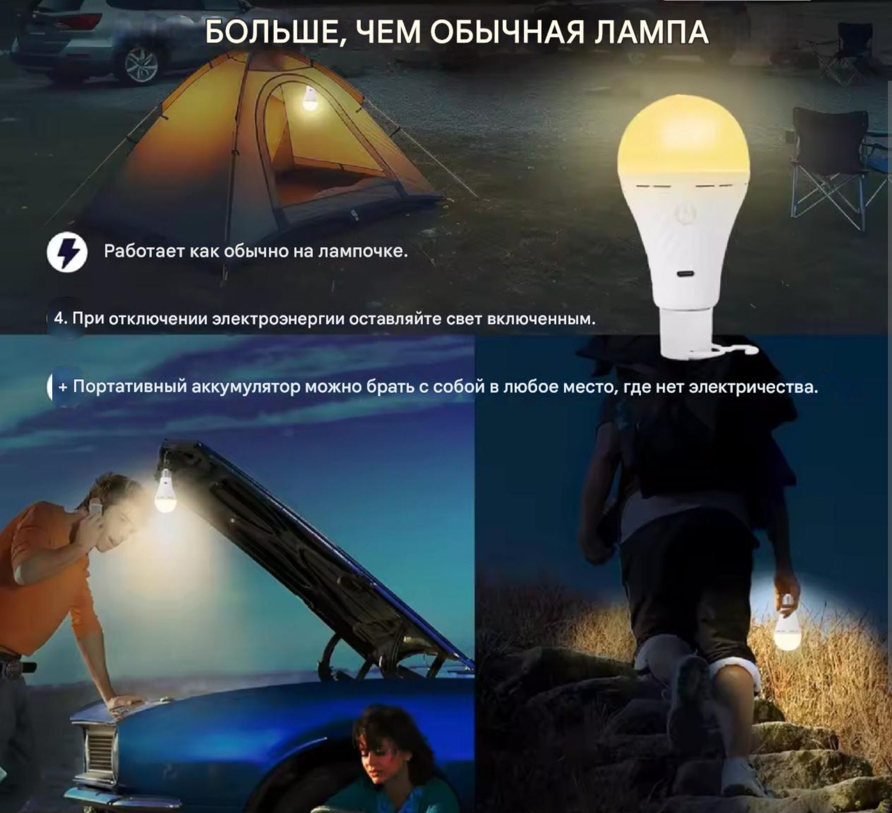 Перезаряжаемая лампочка USВ-С с трехцветной температурой