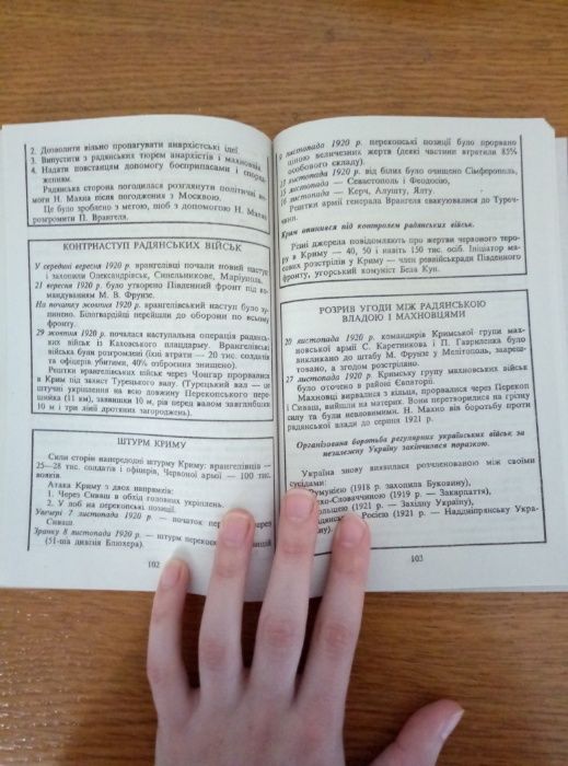 Продам книги 10-11 клас
