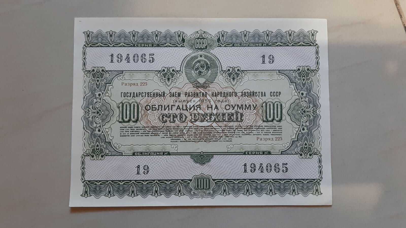 100 rubli w 1955 r. Pożyczka Rozwoju Gospodarki Narodowej