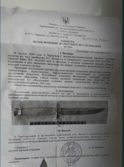 Ніж складний розкладний Аватар с клипсой.