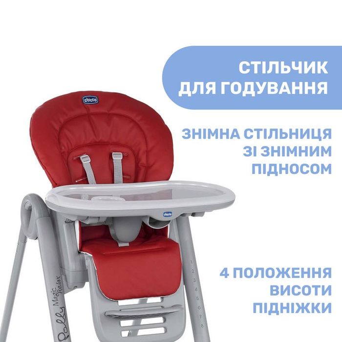Стільчик  для годування Chicco Polly Magic Relax New