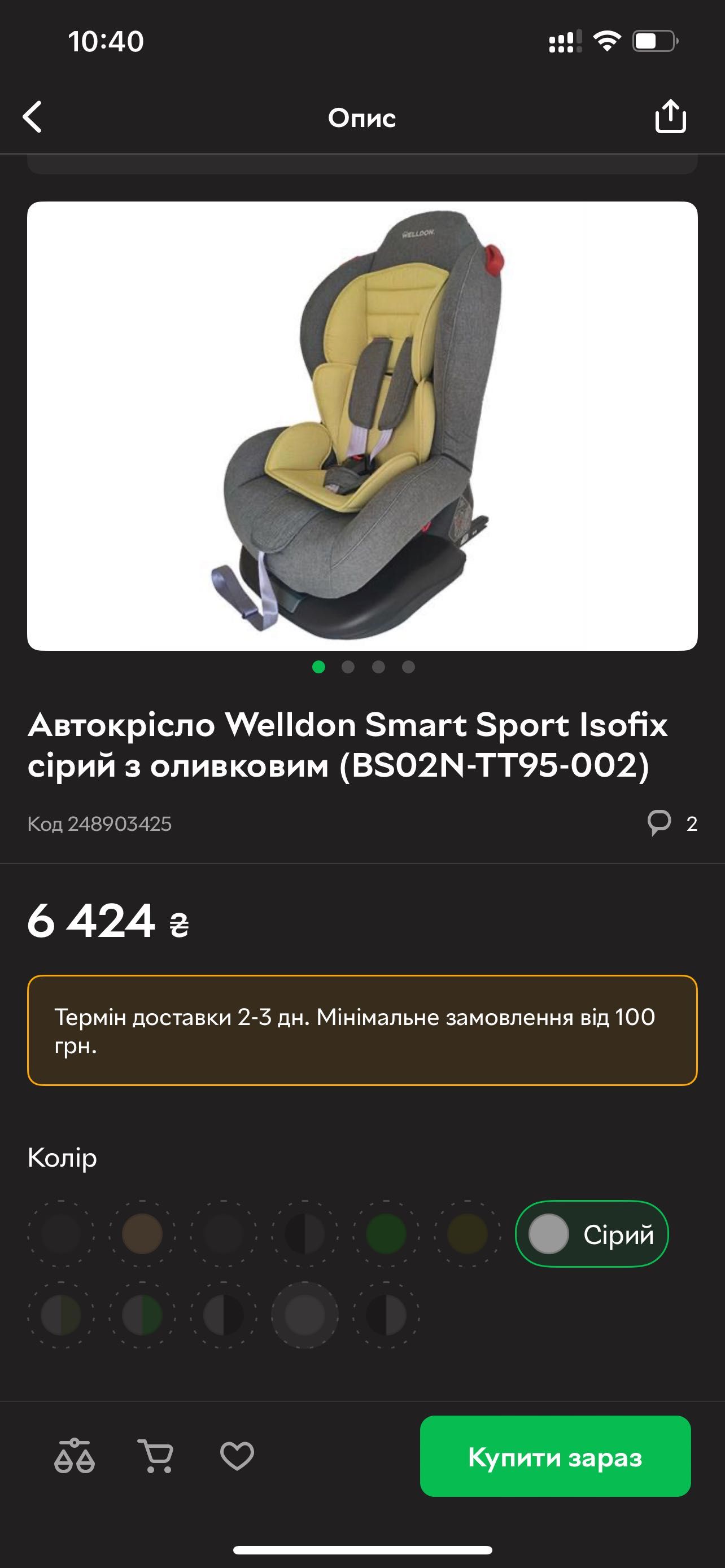 Автокрісло Weeldon Isofix