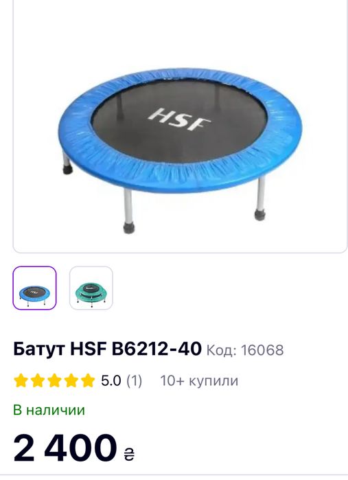 Батут стрибун hsf