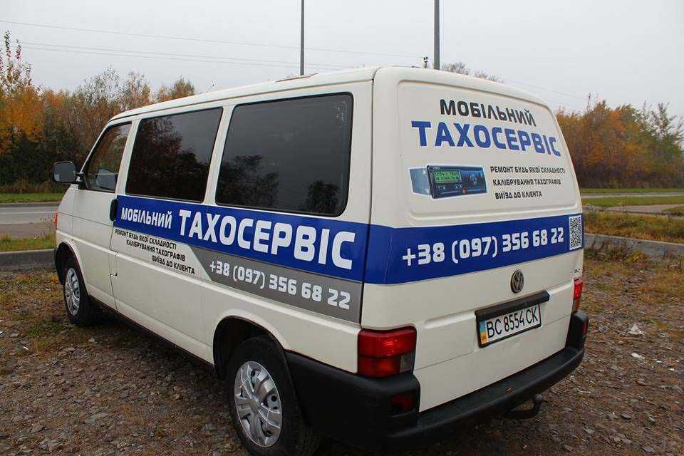 Тахосервіс: Тахограф Тахо калібровка,  Маз Камаз Ісузу Тата