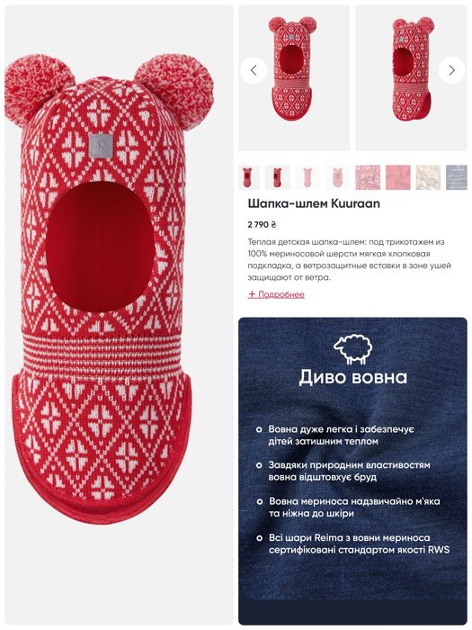 Reima шапка нова