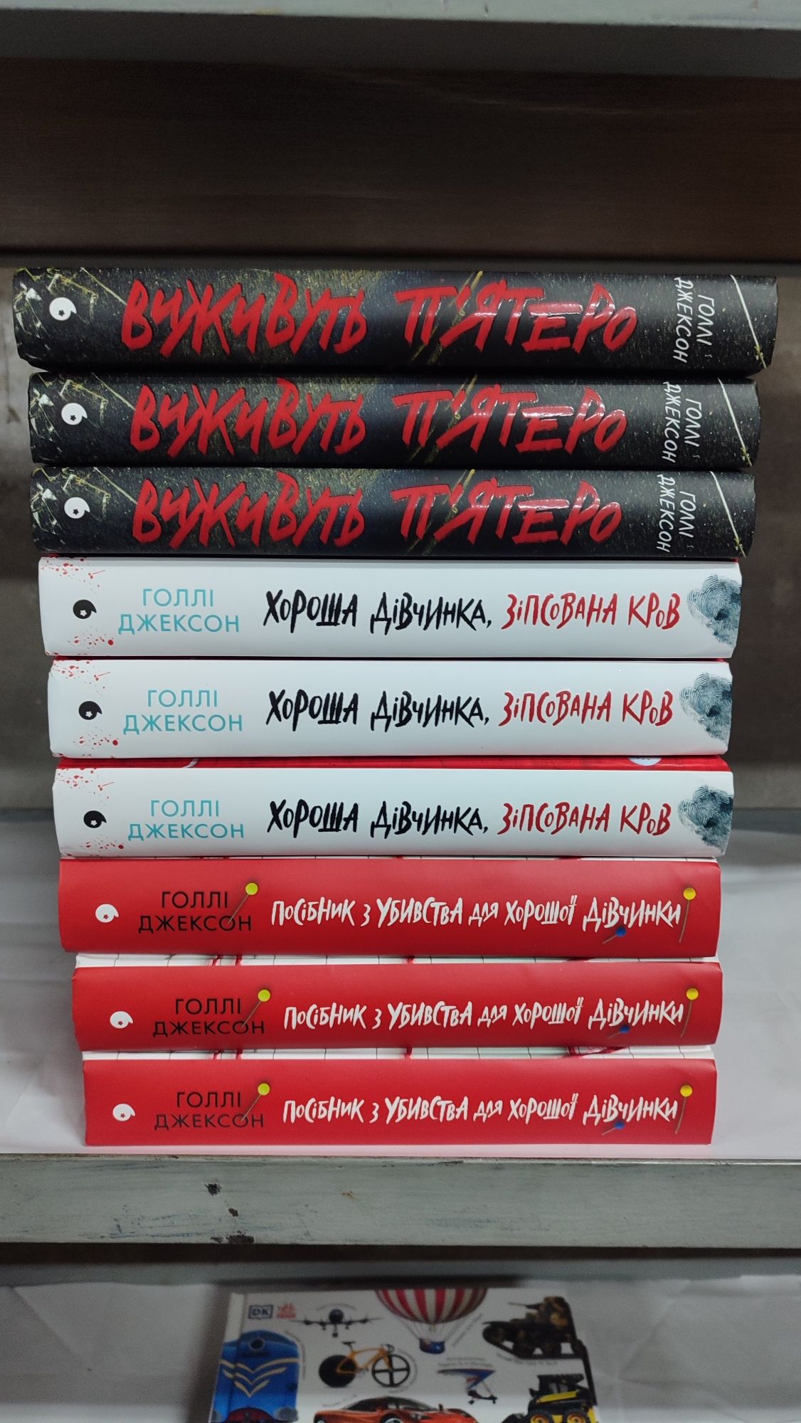 Посібник з убивств. Хороша дівчина зіпсована кров.Ні жива ні мертва