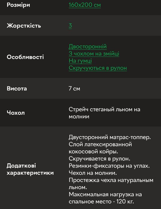 Топер на ліжко/диван